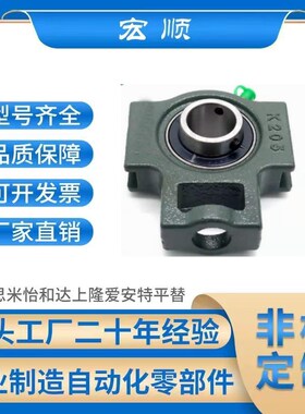 BDX-201-202-203-204-205-206-207-208-209-210恰合达型带座轴承