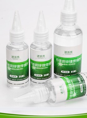 强力不锈钢助焊剂液体锡焊免洗松香焊接剂铜铁镀锌板电池水助焊油
