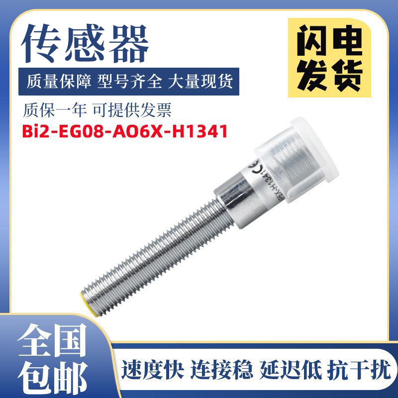 图尔克型接近开关传感器BI2-EG08-AP6X-H1341/AN6X/AO6X质保