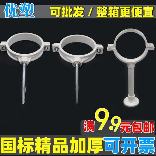加厚PVC管卡抱箍 双用吊卡 抱身管扣 50 75 110 160 排水管道配件