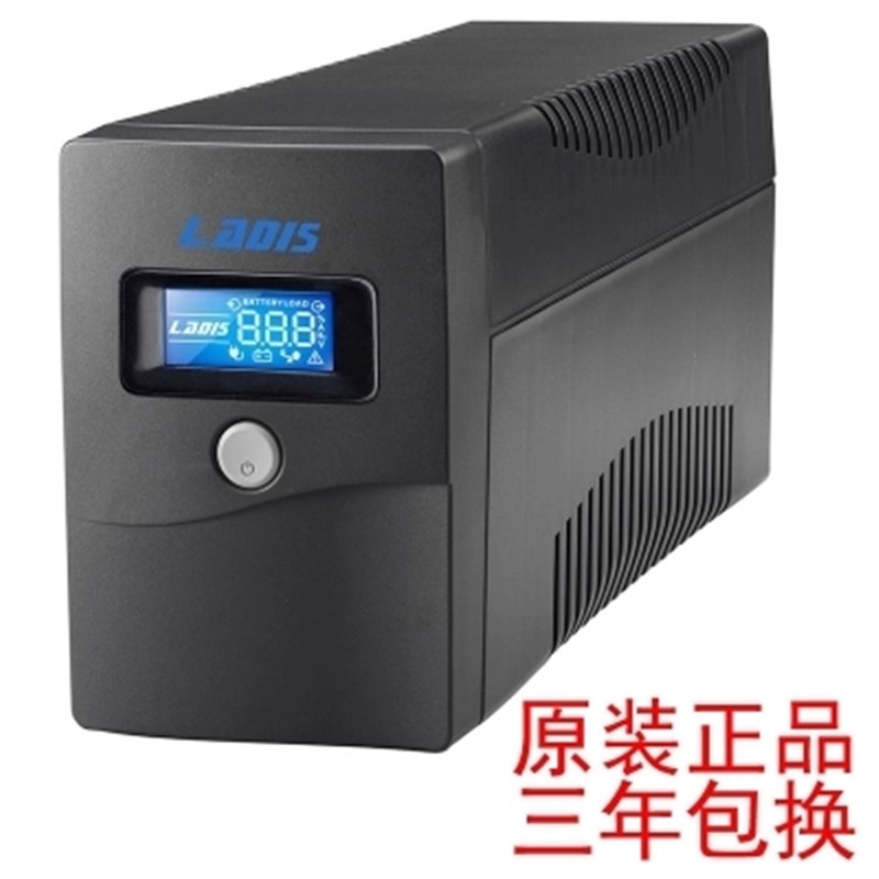 雷迪司UPS不间断电源H1000M电脑停电备用办公服务器稳压器500W