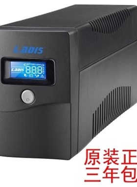 雷迪司UPS不间断电源H1000M电脑停电备用办公服务器稳压器500W