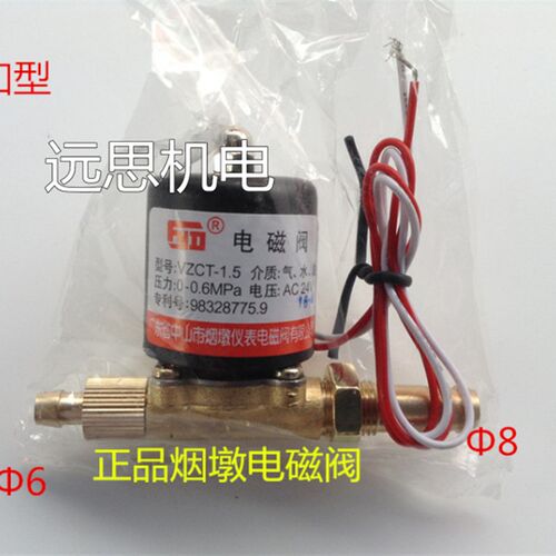 中山烟墩电磁阀 氩弧焊机电磁阀  vzct-1.5 B 带反扣 现货直发