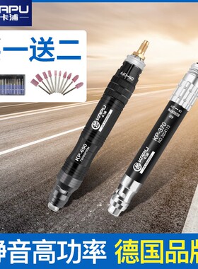 德国卡浦气动打磨机风磨笔气磨机抛光机气动工具气磨笔风动打磨笔