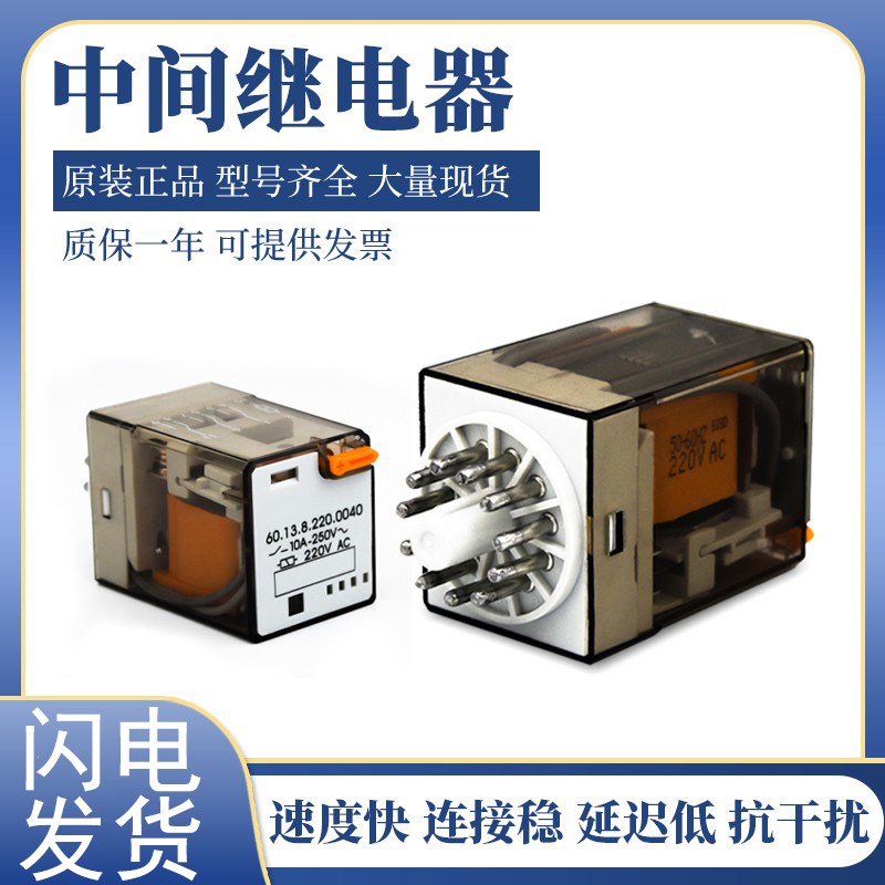 中间继电器原装正品220V DC220V DC24V AC380 银点功率大12V 36V