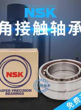 NSK进口角接触轴承7006 7007 7008 7009 7010 7011C AC P4 P5配对