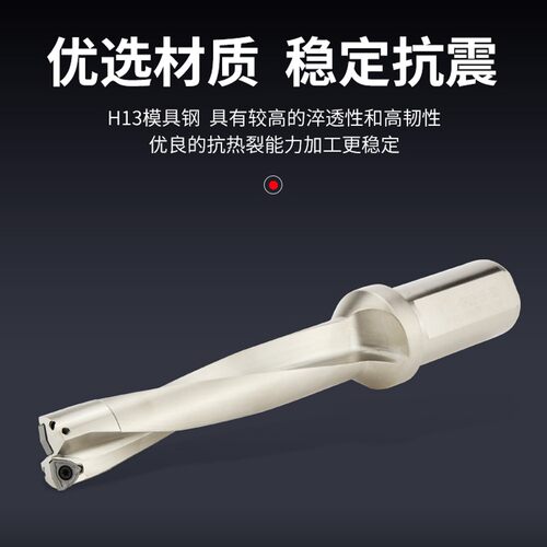 数控快速钻头U钻暴力钻平底喷水钻加长深孔钻车床u钻刀杆WC 2-5倍