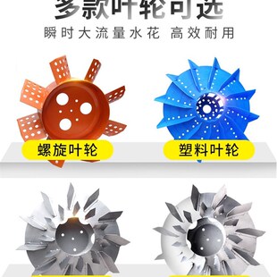 叶轮式增氧机鱼塘浮式水泵池塘制氧大型养殖爆气式增氧机气泵