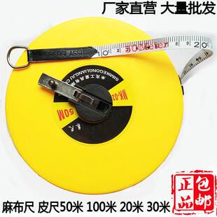 包邮圆盘卷尺20米30米100米10米玻璃纤维软皮尺50米布尺 量地尺子