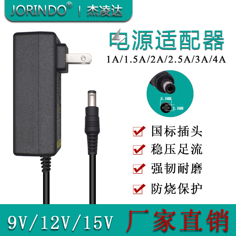 12V2A电源适配器美甲灯具LED 9V15V监控显示器净水器按摩仪1A2A3A