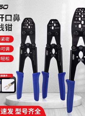 直销ot开口鼻压线钳冷压端子u型5-500a铜鼻子手动接线耳压接钳