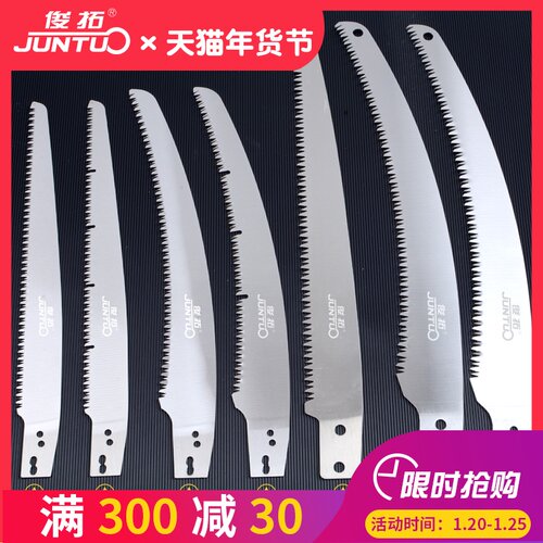 俊拓 手锯锯片 手工锯伐木锯木工锯园林园艺果树修枝家用锯片包邮