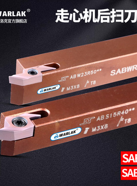 瓦洛克走心机SABSR1212K-40F数控外圆后扫刀杆背车小零件闪电扫刀