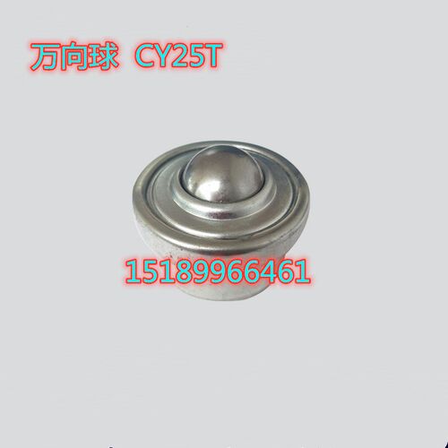 万向球 WC01 牛眼万向球  万向滚珠 CY25T 弹簧 万像球牛眼轴承