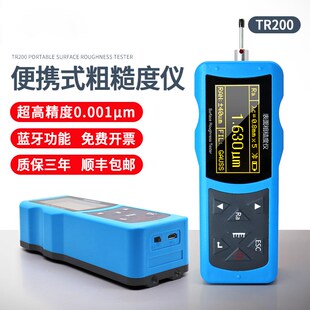 粗超仪TR200高精度粗糙度仪表面粗糙度测量仪便携式光洁度检测
