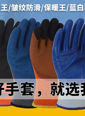 劳保手套工作耐磨不烂丁腈胶白保暖王弹力王防油耐用工地乳胶皱纹