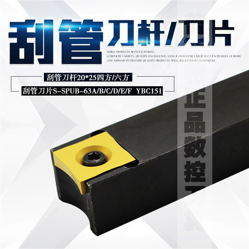 贝雷德刮钢管外毛刺刀片63A/B/C/D/E/F B3020刮管刀杆GGDG-6F
