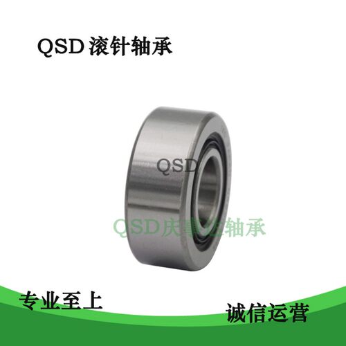 支承滚轮滚针滚子轴承NA 2204 2205 2206 2207  -2RS 庆事达
