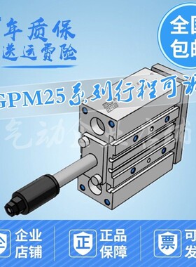 带导杆行程可调气缸MGPM25-10/20/25/30/40/50/75/100AZ/BZ-XC8