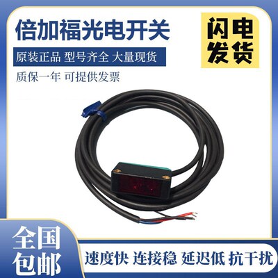 全新原装倍加福光电开关传感器ML100-8-H-350-RT-103-115保质一年