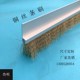 铝合金铜丝条刷不锈钢丝条刷筛沙机打磨抛光毛刷除锈刷电镀工业刷