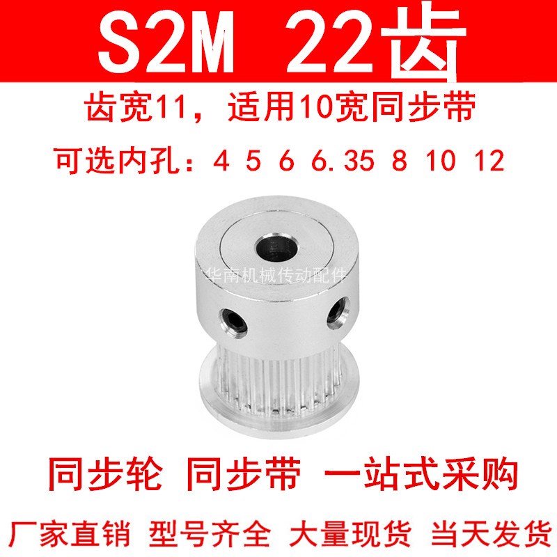 同步轮S2M22齿齿宽11凸台K内径4 5 6 6.35 810同步带轮同步皮带轮