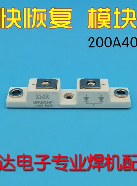 逆变焊机 二极管模块 快恢复模块MF200ZB40DKI焊机配件200A400V