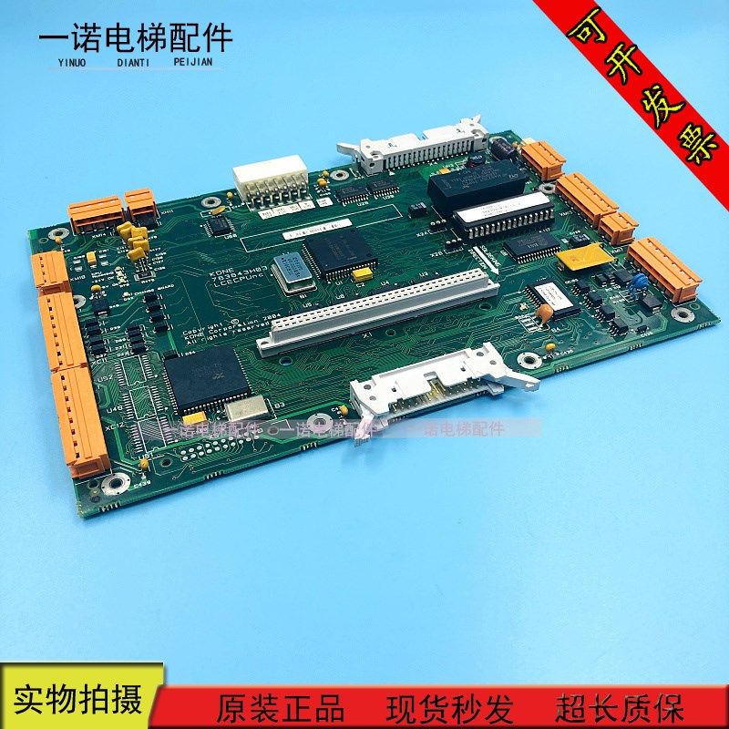 通力电梯无机房主板LCECPUNC板 763643H04/KM763640G01 原装全新