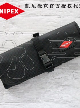 德国凯尼派克KNIPEX 帆布包收纳包 00 19 41 LE 工具包 001941LE