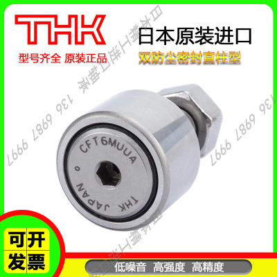 日本THK不锈钢耐腐蚀凸轮随动器 CFT 10 12 16 18 20 24 -1 MUUA