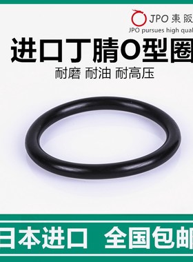 进口O型圈耐油密封圈内径14/14.8/15/15.6/16.76/17.17线径1.78MM