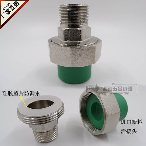 ppr铜外丝活接4分20 25 外贸外牙铜活接 ppr水管配件厂家直销