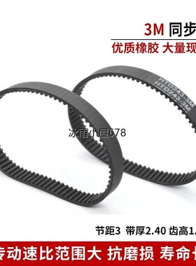 橡胶同步带HTD747-3M 750-3M 753-3M 756-3M传动带皮带