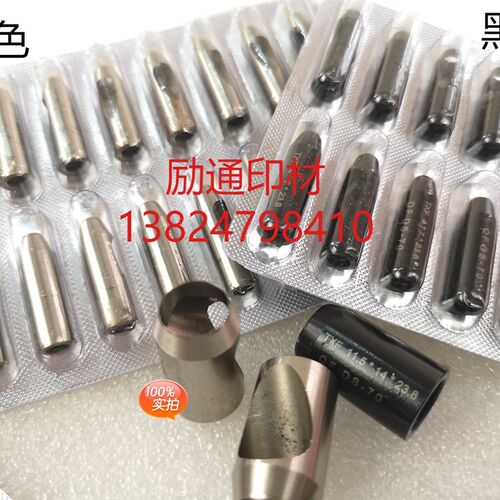 进口削边孔TXF1-15mm自动清废侧排废孔刀模黑白色随机发货高23.8m