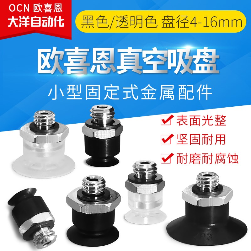 ZP3-T04/T06UMS/T08UMN-A5真空吸盘ZP3-T10UMS/T13UMN/T16UMGS-A5