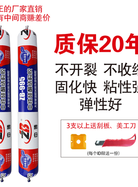 密封胶防水防霉防晒耐高温 铝合金门窗户外墙厨卫玻璃胶黑色透明