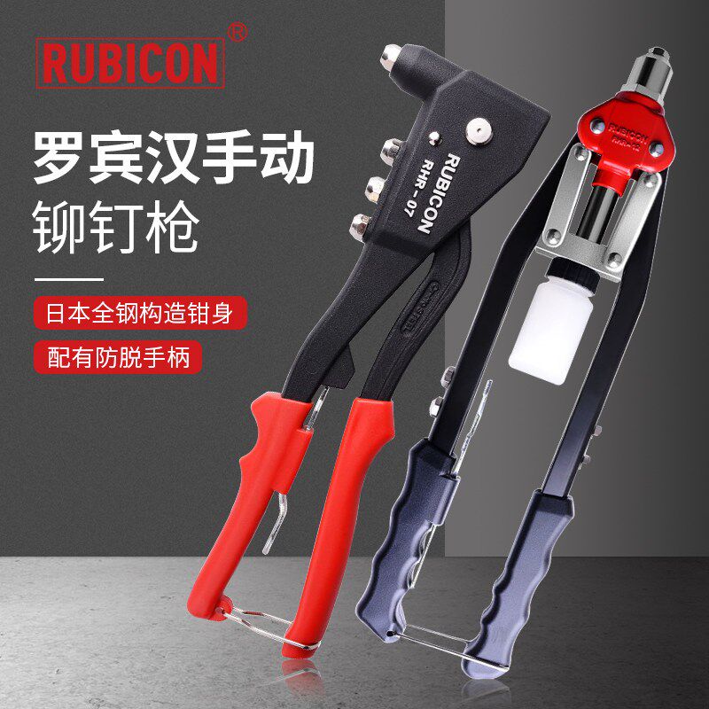 日本进口罗宾汉省力手动铆钉枪长臂可替换柳接嘴拉帽钳抽芯拉铆枪