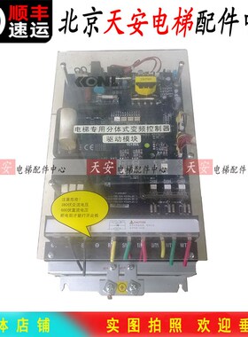 康力电梯变频器 KLS-MDD-01A-4015H 4007 4011 驱动板4015H.20