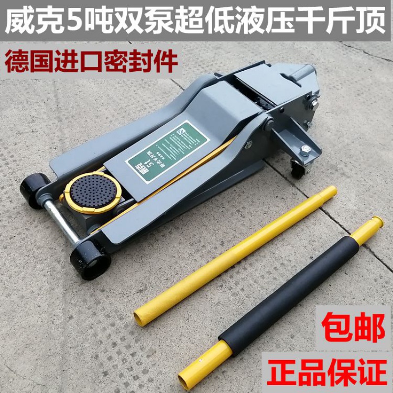 德国克罗兰德卧式千斤顶34t吨双泵液压千斤顶车用千斤低位卧千