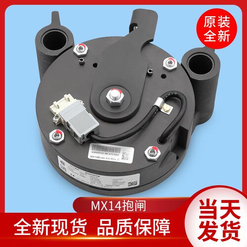 通用电梯配件/主机抱闸MX14马达抱闸KM942078制动器955141G01刹车