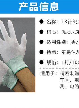 包邮白色尼龙13针劳保尼龙坯耐用工厂车间薄款贴手工作手套男女