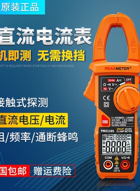 华谊PM2118S智能数字钳形表用表600A交直流钳表电流表可测功率