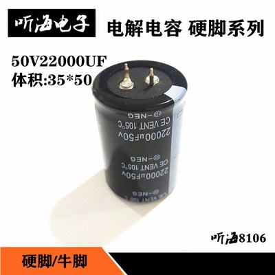 电解电容50V 4700UF 10000uf 22000UF 音响功放电源优质电容牛脚