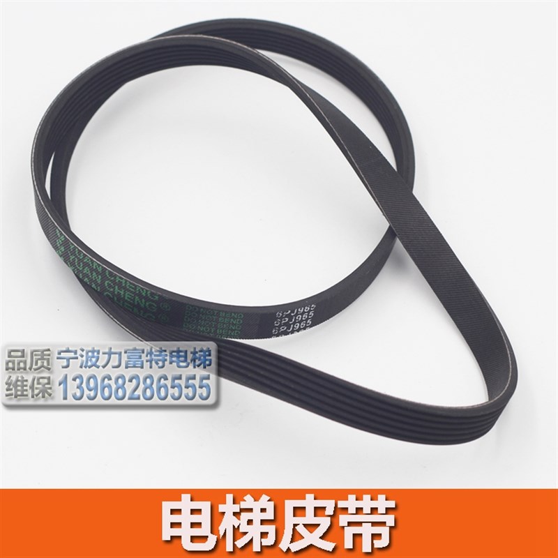 展鹏电梯门机皮带 门电机同步皮带 6PJ965 6PJ457 多契皮带