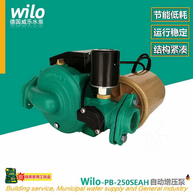德国威乐水泵PB-251SEAH家用自来水增压泵自吸泵加压泵全自动静音
