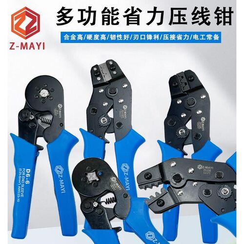 杜邦棘轮多功能省力耐用钳子汽车插簧压接压线钳管型端子SN-06WF