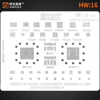 高通骁龙8gen1/888/865/855/845/778G/730G/SM8150 CPU植锡网钢板
