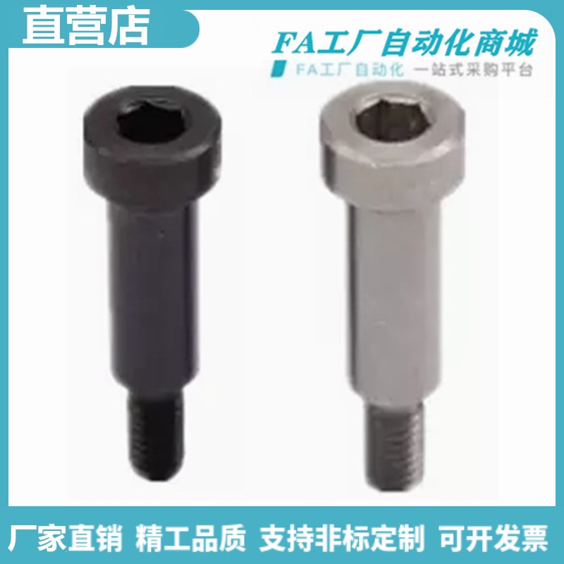 怡合惰轮轴 内六角螺钉型EOM41 EOM42 EOM43 EOM41-d4-L6达