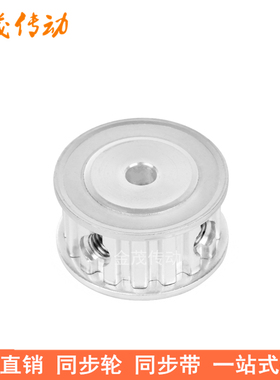 T514齿同步带轮AF齿宽16内孔5 6 6.35 8 10 12同步轮14T5150-A-P8