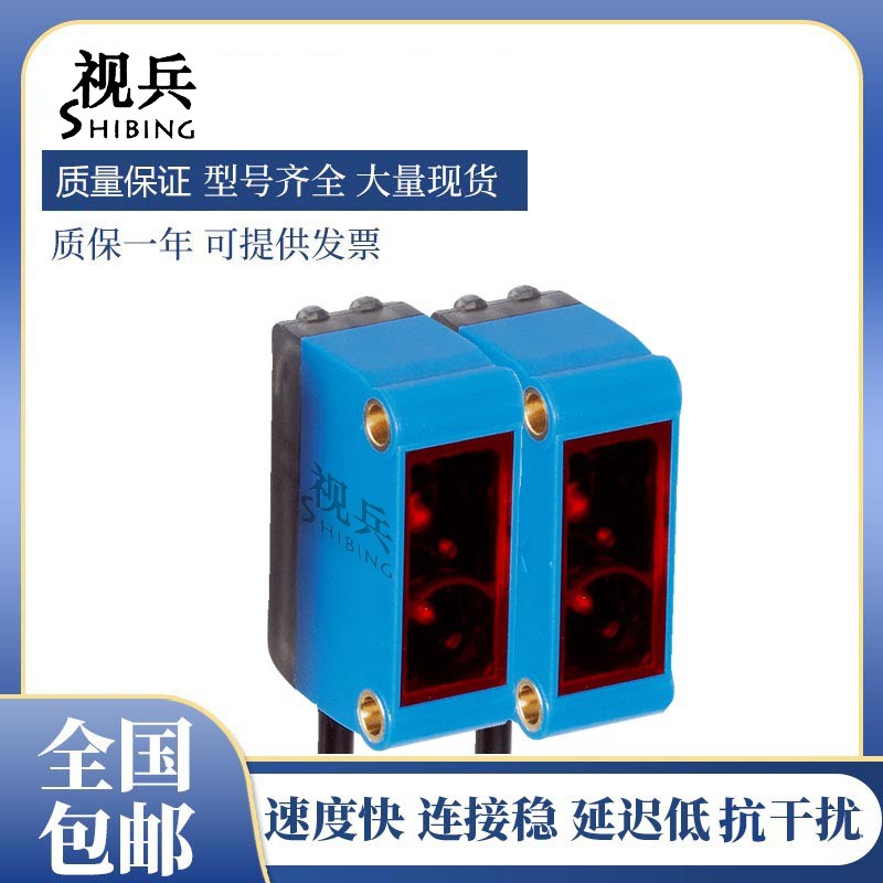 施克型SICK型西克型传感器光电开关 GL6-P1212/N1111/P4211质保
